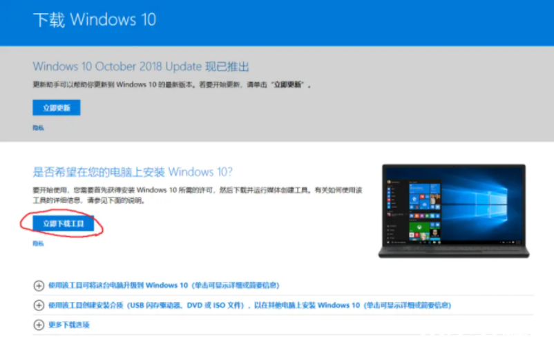 win10官網(wǎng)下載 (圖1)