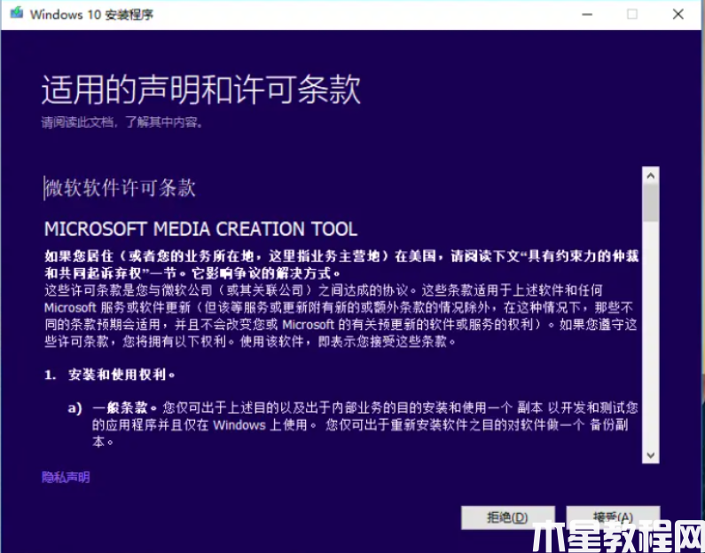 win10官網(wǎng)下載 (圖2)