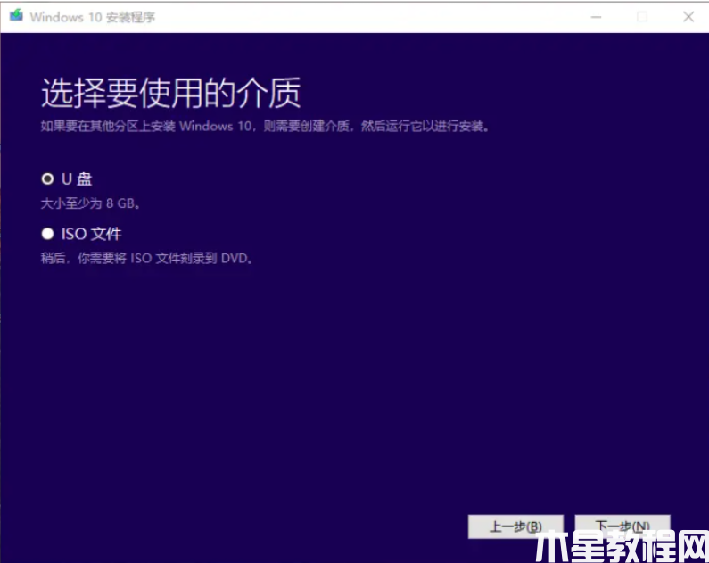 win10官網(wǎng)下載 (圖5)