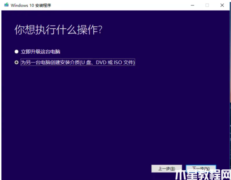 win10官網(wǎng)下載 (圖3)