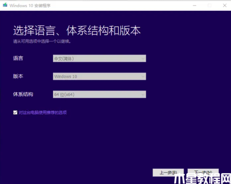 win10官網(wǎng)下載 (圖4)