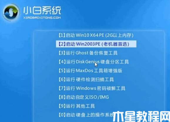 win10u盤安裝教程 (圖4)