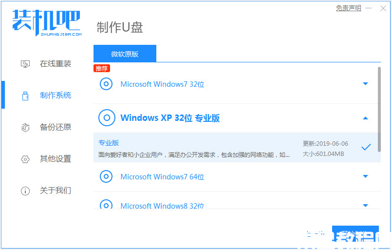win10系統(tǒng)下載u盤安裝 (圖2)