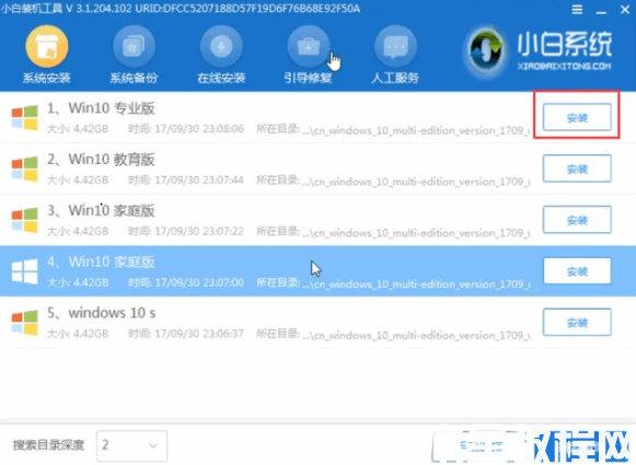 win10u盤安裝教程 (圖5)