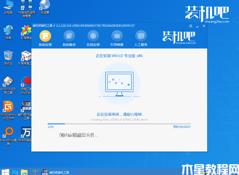 win10系統(tǒng)下載u盤安裝 (圖5)