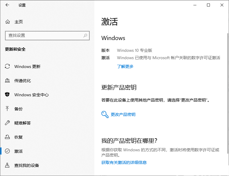 便宜的 Win10 產(chǎn)品密鑰：它們有效嗎？ (圖2)