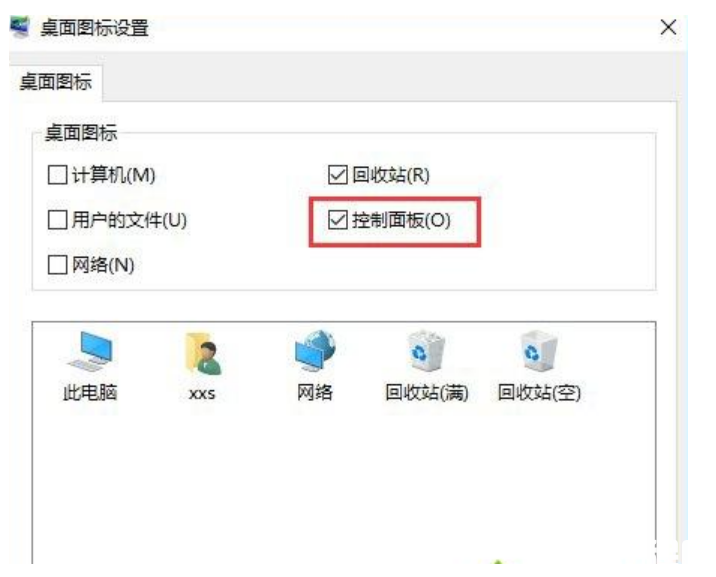 win10控制面板怎么調(diào)出來 (圖3) win10控制面板怎么調(diào)出來 (圖3)
