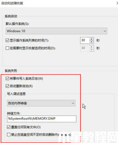 win10藍(lán)屏代碼怎么查看 (圖3) win10藍(lán)屏代碼怎么查看 (圖3)