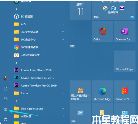 如何設(shè)置電腦開(kāi)機(jī)密碼win10 (圖1) 如何設(shè)置電腦開(kāi)機(jī)密碼win10 (圖1)