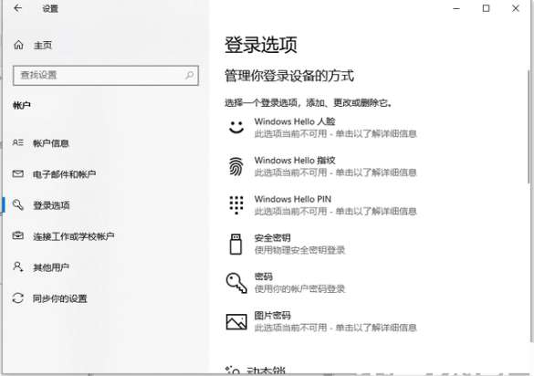 如何設(shè)置電腦開(kāi)機(jī)密碼win10 (圖3) 如何設(shè)置電腦開(kāi)機(jī)密碼win10 (圖3)
