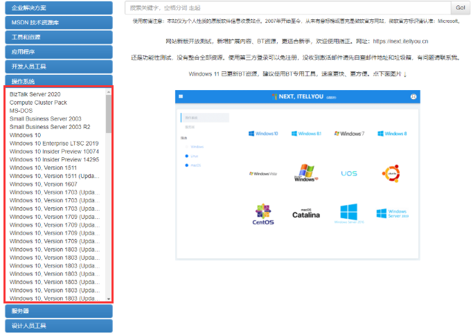 msdn官網(wǎng)下載win10專業(yè)版教程 (圖3)