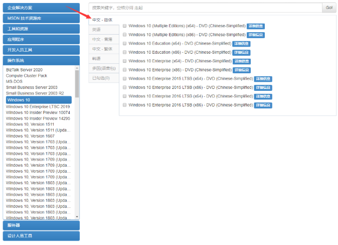 msdn官網(wǎng)下載win10專業(yè)版教程 (圖4)