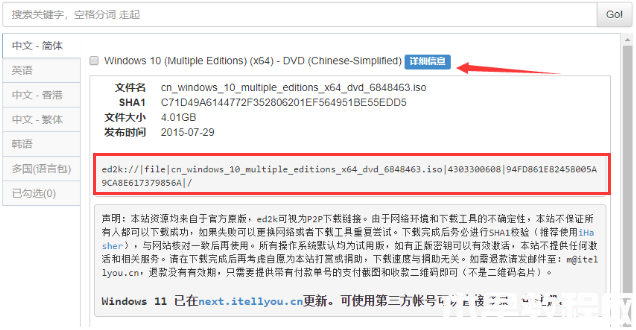 msdn官網(wǎng)下載win10專業(yè)版教程 (圖6)