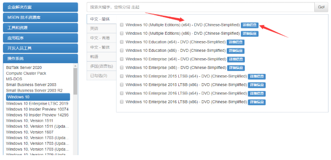 msdn官網(wǎng)下載win10專業(yè)版教程 (圖5)