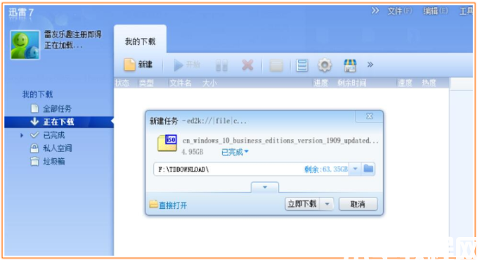 msdn官網(wǎng)下載win10專業(yè)版教程 (圖7)