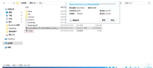 msdn官網(wǎng)下載win10專業(yè)版教程 (圖8)