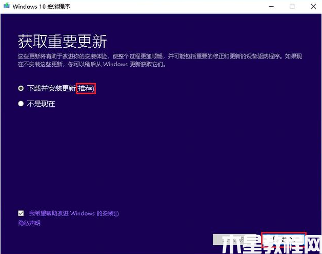 msdn官網(wǎng)下載win10專業(yè)版教程 (圖9)