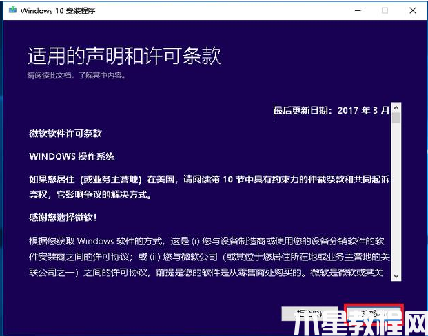 msdn官網(wǎng)下載win10專業(yè)版教程 (圖10)