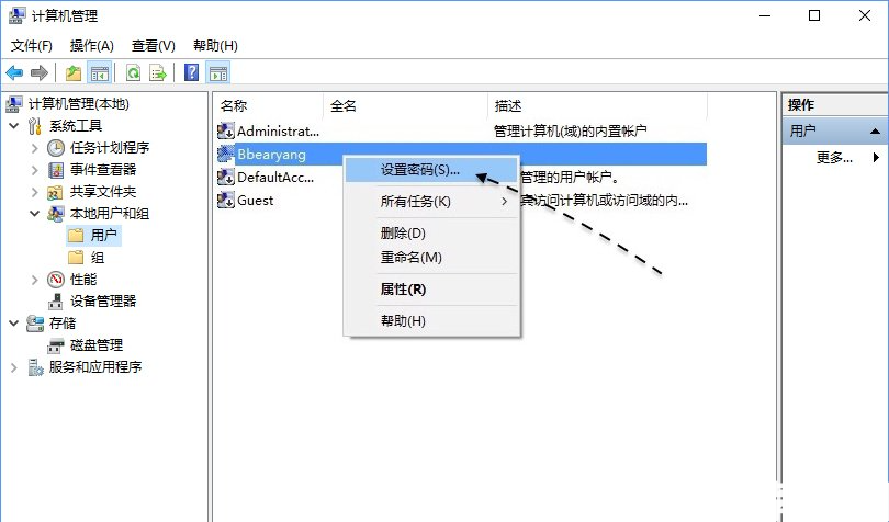 一學(xué)就會的win10怎么取消開機密碼圖文教程 (圖3)