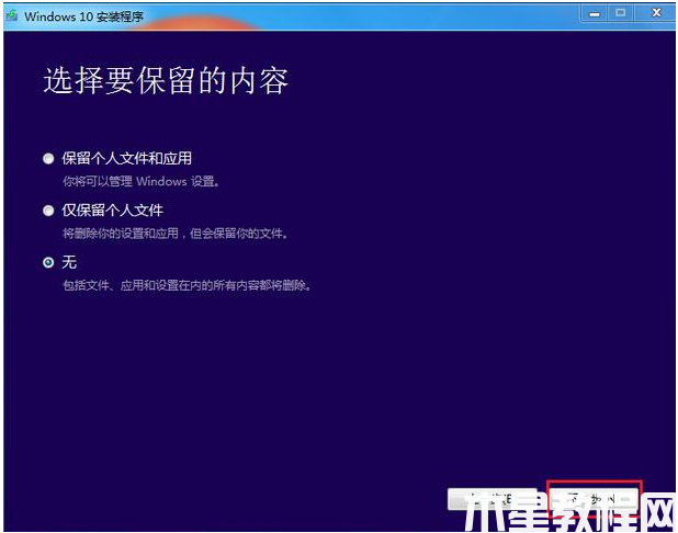 msdn官網(wǎng)下載win10專業(yè)版教程 (圖11)