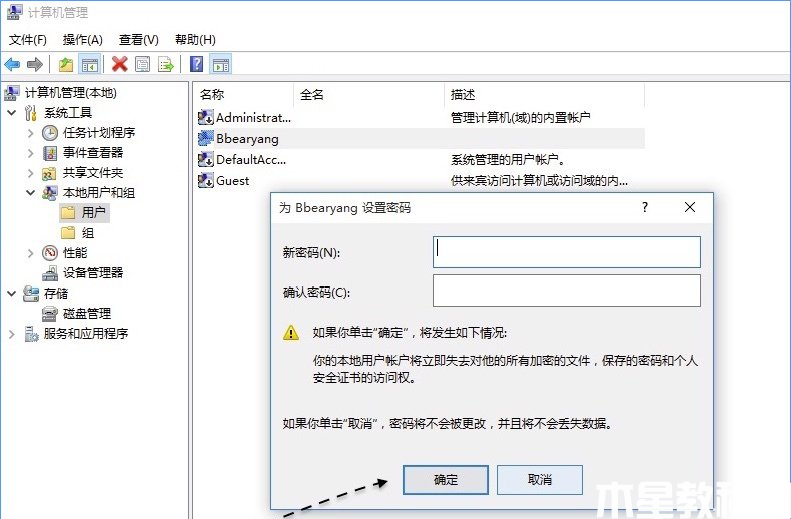 一學(xué)就會的win10怎么取消開機密碼圖文教程 (圖5)