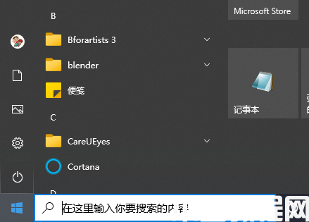 Windows 10 系統(tǒng)怎么設(shè)置電腦密碼教程 (圖1)