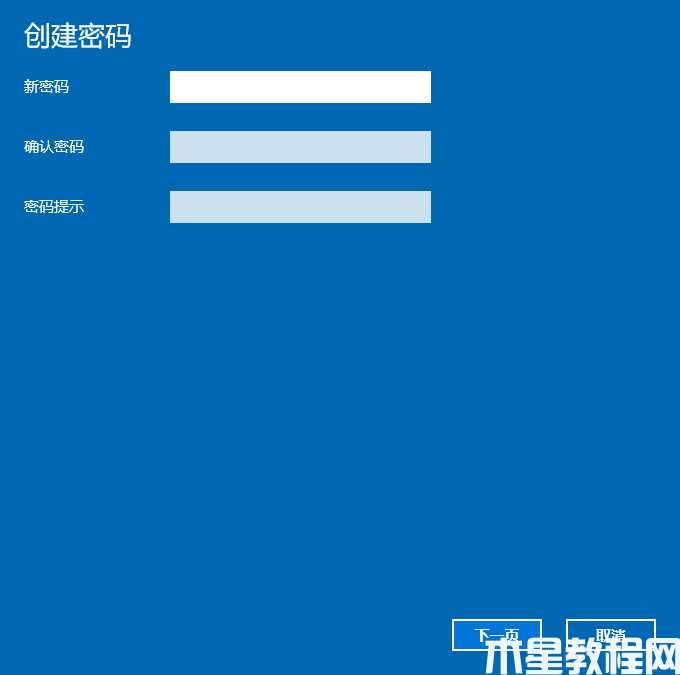 Windows 10 系統(tǒng)怎么設(shè)置電腦密碼教程 (圖4)