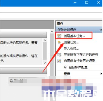 電腦定時關(guān)機怎么設(shè)置win10 (圖3) 電腦定時關(guān)機怎么設(shè)置win10 (圖3)