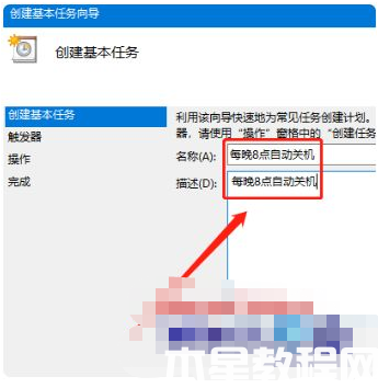 電腦定時關(guān)機怎么設(shè)置win10 (圖4) 電腦定時關(guān)機怎么設(shè)置win10 (圖4)