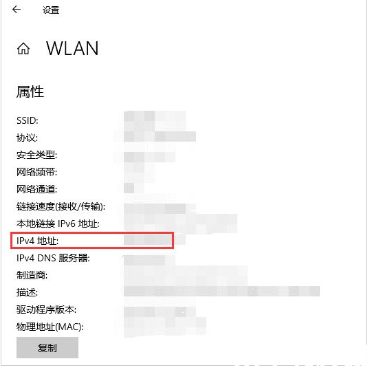 win10電腦ip地址怎么看 (圖3) win10電腦ip地址怎么看 (圖3)