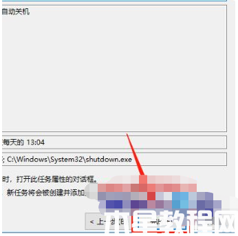 電腦定時關(guān)機怎么設(shè)置win10 (圖10) 電腦定時關(guān)機怎么設(shè)置win10 (圖10)