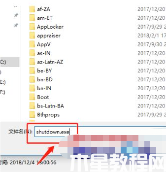 電腦定時關(guān)機怎么設(shè)置win10 (圖8) 電腦定時關(guān)機怎么設(shè)置win10 (圖8)