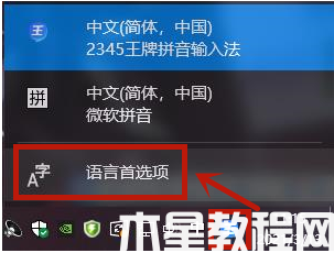 win10輸入法設(shè)置怎么刪除自帶輸入法的教程 (圖1) win10輸入法設(shè)置怎么刪除自帶輸入法的教程 (圖1)