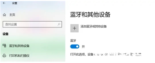 筆記本藍牙怎么打開win10 (圖3) 筆記本藍牙怎么打開win10 (圖3)