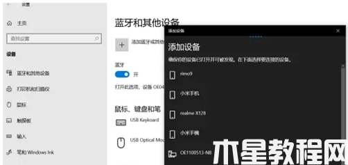 筆記本藍牙怎么打開win10 (圖4) 筆記本藍牙怎么打開win10 (圖4)