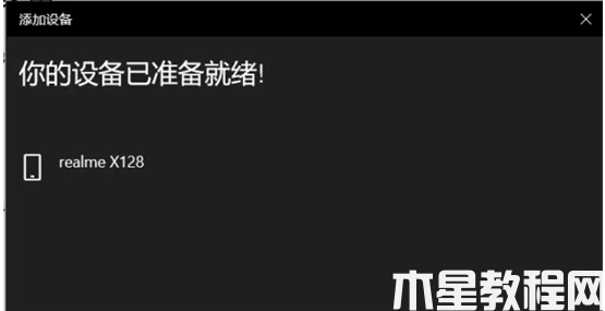 筆記本藍牙怎么打開win10 (圖6) 筆記本藍牙怎么打開win10 (圖6)