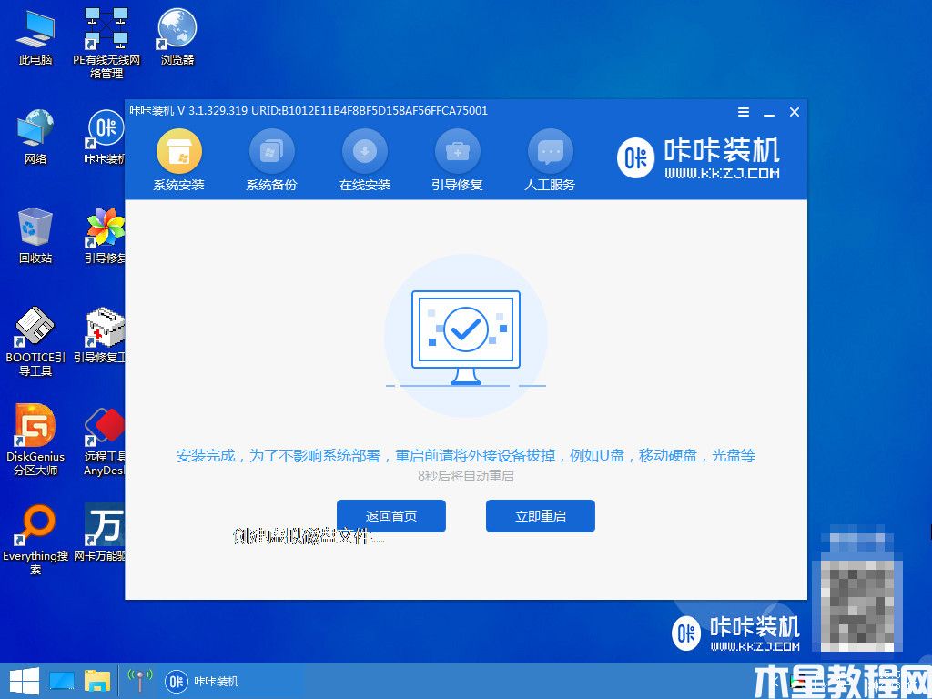 外星人重裝系統(tǒng)win10 (圖7)