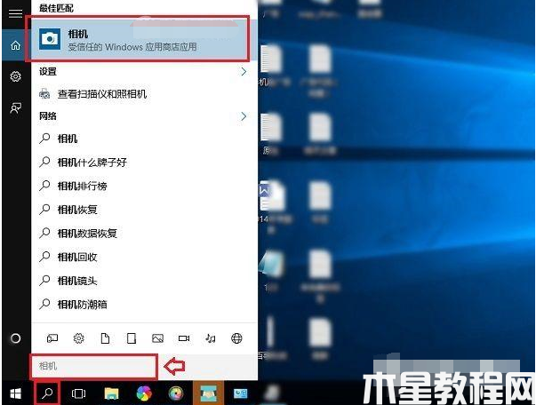 win10筆記本攝像頭怎么打開？2種打開方法匯總 (圖2)
