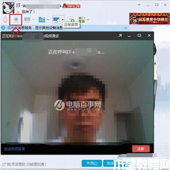 win10筆記本攝像頭怎么打開？2種打開方法匯總 (圖5)