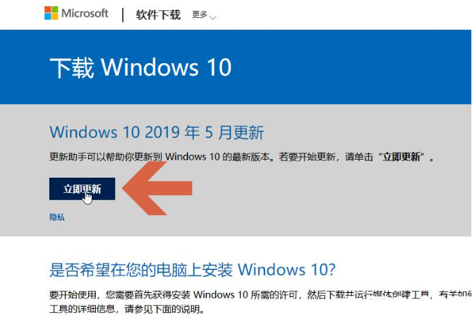 win10易升工具安裝win10系統(tǒng)的教程圖解 (圖1)