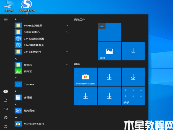 win10易升工具安裝win10系統(tǒng)的教程圖解 (圖7)