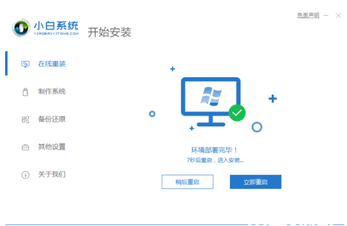 電腦重裝系統(tǒng)win10 (圖3) 電腦重裝系統(tǒng)win10 (圖3)