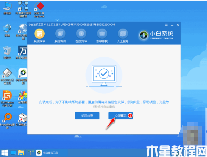 電腦重裝系統(tǒng)win10 (圖6) 電腦重裝系統(tǒng)win10 (圖6)