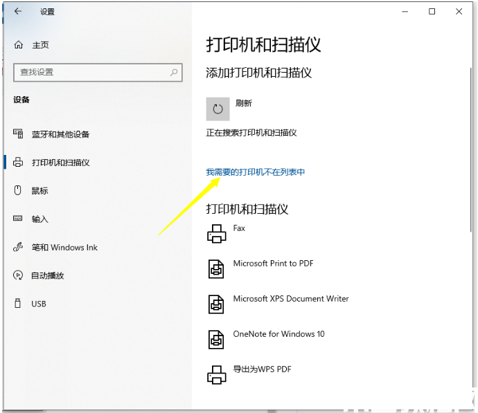 win10打印機(jī)驅(qū)動(dòng)怎么安裝 (圖4)