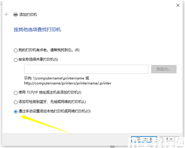 win10打印機(jī)驅(qū)動(dòng)怎么安裝 (圖5)
