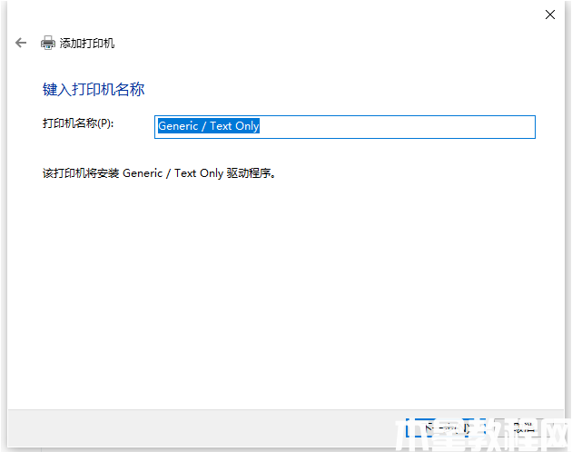 win10打印機(jī)驅(qū)動(dòng)怎么安裝 (圖8)
