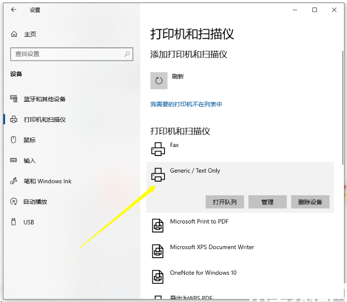 win10打印機(jī)驅(qū)動(dòng)怎么安裝 (圖10)