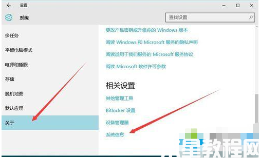 怎么查看win10永久激活 (圖3) 怎么查看win10永久激活 (圖3)