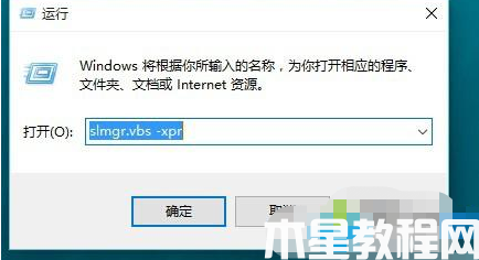 怎么查看win10永久激活 (圖6) 怎么查看win10永久激活 (圖6)