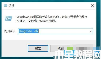 怎么查看win10永久激活 (圖8) 怎么查看win10永久激活 (圖8)